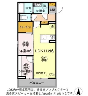 アマーテ姫子 B棟【2階】の間取り