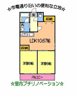 プレジデント水前寺【10階】の間取り