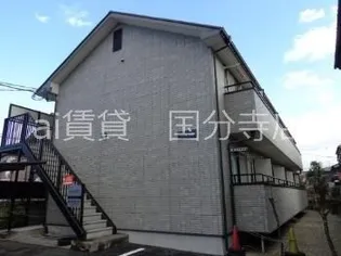 東京都国分寺市東恋ヶ窪3【アパート】の外観