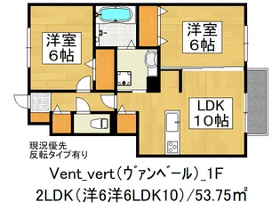 Ventvert(ヴァンベール):201909【1階】の間取り