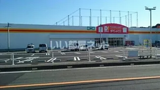 ウルビーノ II【1階】の周辺