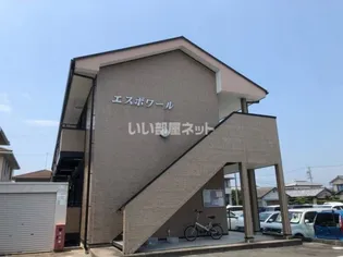 エスポワールの画像