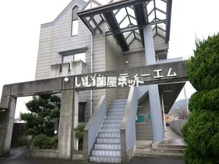 メゾン ティーエムの画像