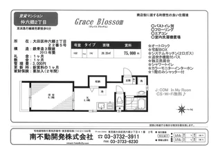Grace Blossom【1階】の間取り