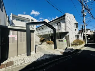 六角橋壱番館の画像