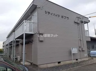 シティハイツプラザの画像