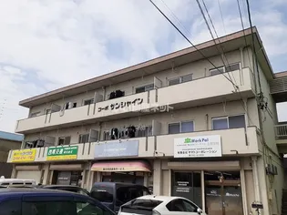 コーポサンシャインの画像