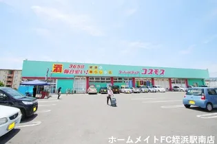 コリール下山門【1階】の周辺