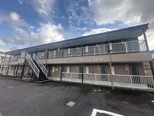 ドリームロードの画像