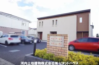 アルファ グランデの画像