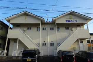 天神ハイツの画像