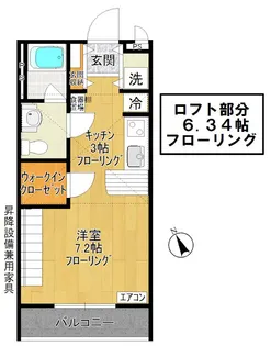エイティー【2階】の間取り