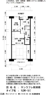 URサンラフレ朝潮橋【5階】の間取り