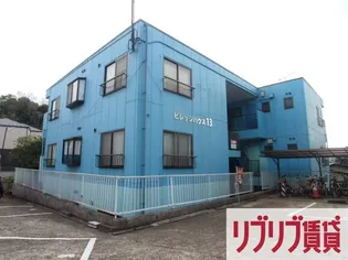 ビレッジハウス13の画像