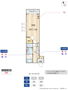 ラ クラルテ五本木【2階】の間取り