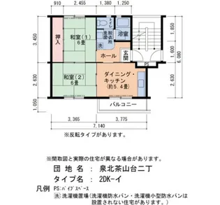 泉北茶山台二丁3-14号棟【4階】の間取り