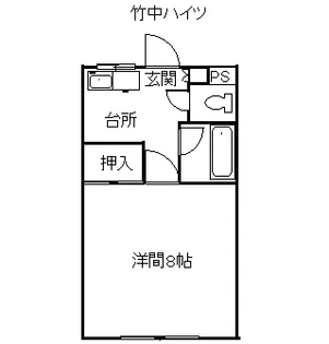 竹中ハイツ【2階】の間取り