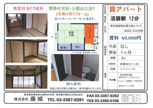 浜田荘【2階】の間取り