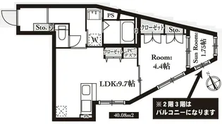 Feel So Good 光が丘(フィール・ソー・グッドヒカリガオカ)【3階】の間取り