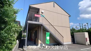 シャーメゾン ケヤの画像