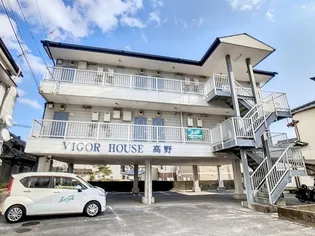 VIGOR HOUSE高野の画像