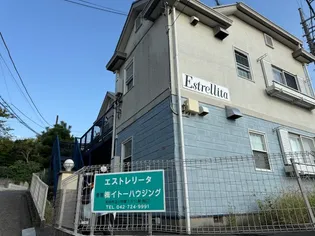 エストレリータの画像