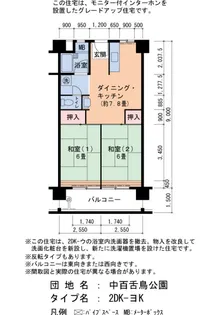 中百舌鳥公園3号棟【11階】の間取り
