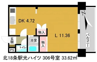 北18条光ハイツ【3階】の間取り