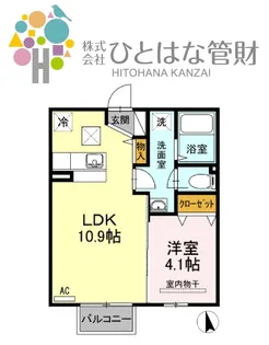 セレーノ・サンガ A【1階】の間取り