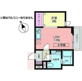 メリディアン貝ケ森 壱番館【2階】の間取り