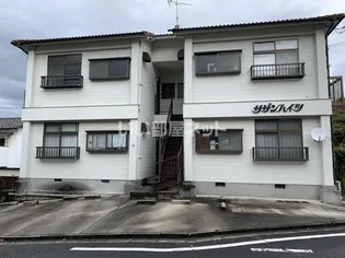 サザンハイツの画像