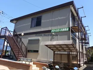 グリーンエース清見台の画像