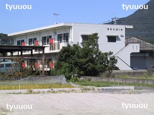 あさひコーポの画像