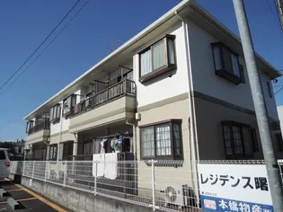 レジデンス曙の画像