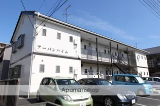 アーバンハイムIの画像