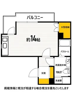 パインヒルズ東白島【7階】の間取り
