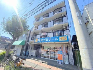 スタンドアップ瑞光の画像