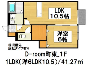 タウンコーポ(201705)【1階】の間取り