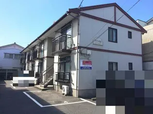 メゾン片山の画像