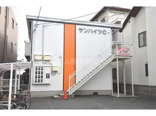 サンハイツC棟【1階】の外観