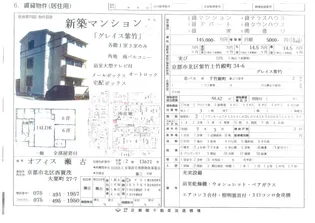 グレイス紫竹【1階】の間取り
