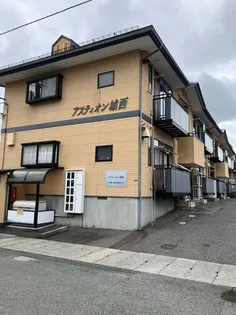 アスティオン城西の画像