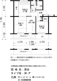 UR落合【1階】の間取り