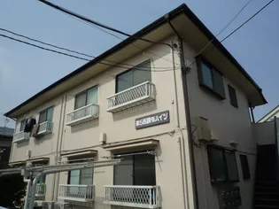 第5西調布ハイツの画像