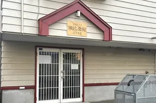 瀬比亜館北14条【3階】の外観