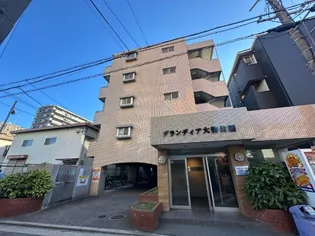 グランディア大物公園【2階】の外観