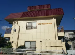 サンロイヤルパレスの画像