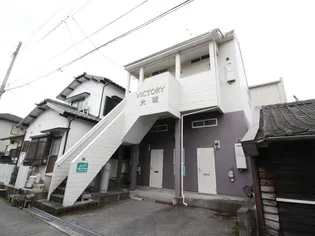 ビクトリー大城の画像