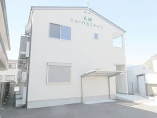 ニューひさごハイツBの画像