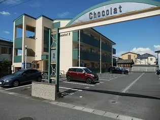 ショコラマンションIIの画像